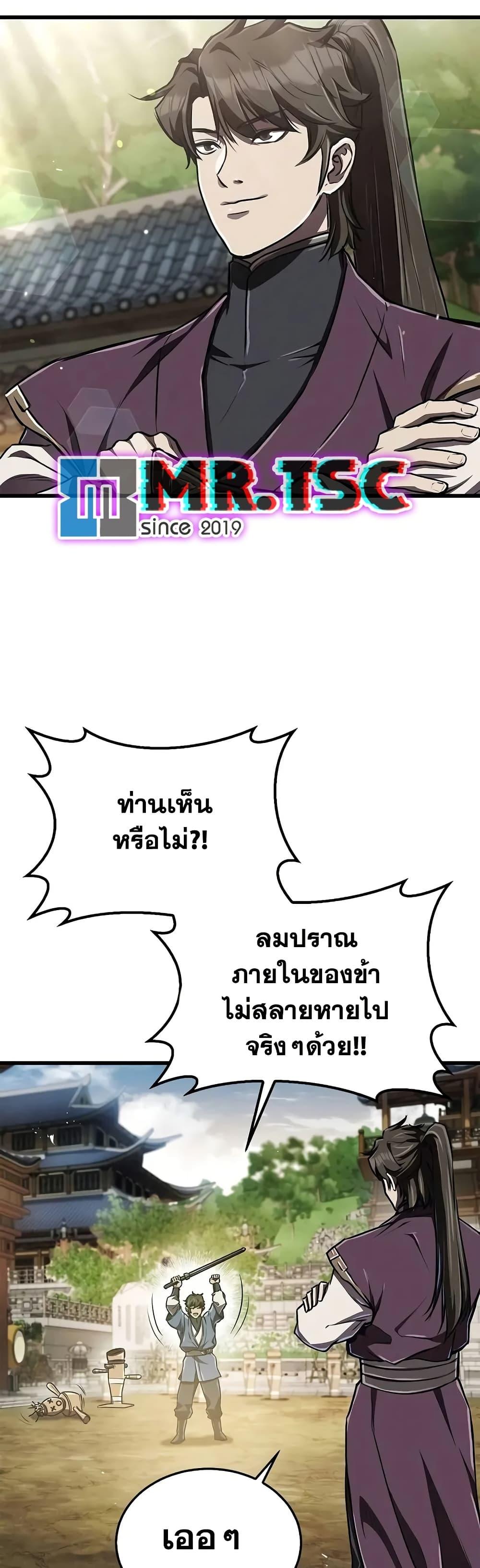 The Demonic Cult Instructor Returns Chap 8 - Next Chap 9