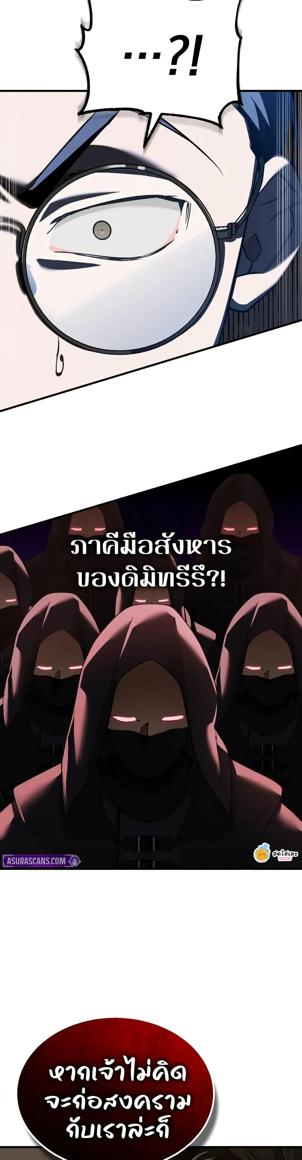 The Heavenly Demon Can’t Live a Normal Life Chap 172 - Next Chap 173
