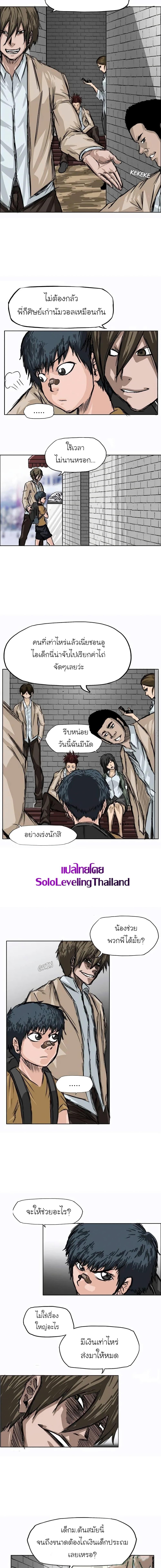 Boss in School Chap 1 - Next Chap 2