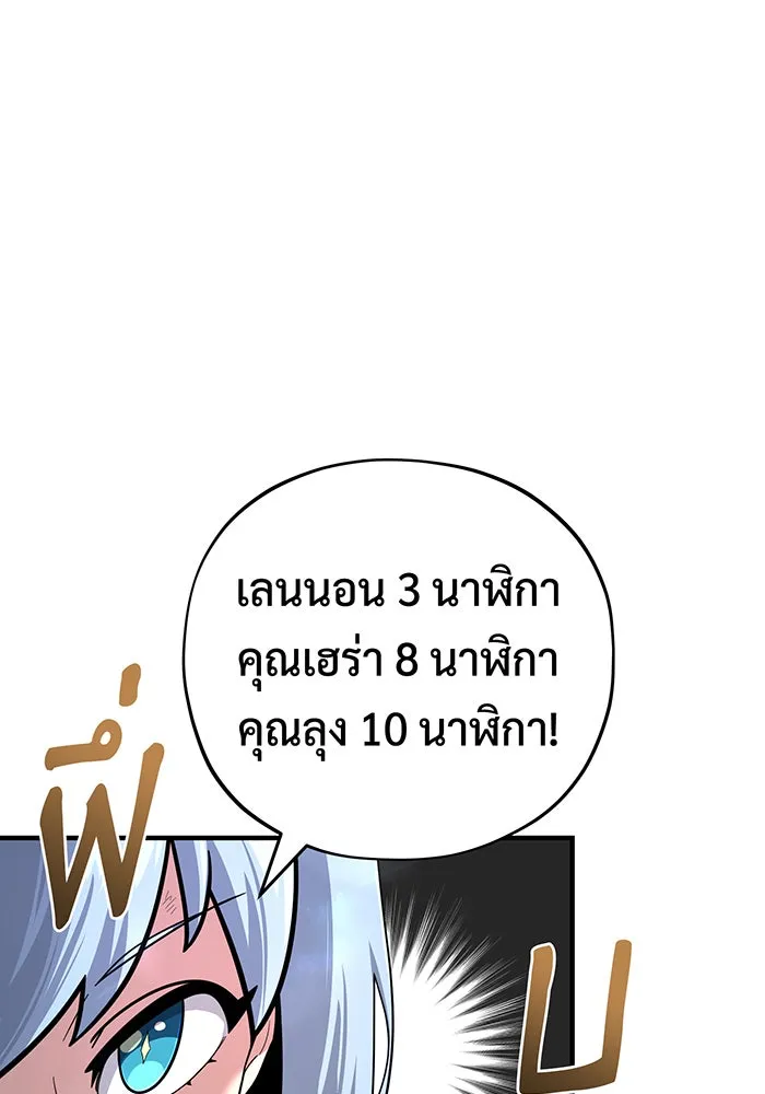 The Dark Magician Transmigrates After 66666 Years – จอมเวทเกิดใหม่ในรอบ 66666 ปี Chap 105 - Next Chap 106