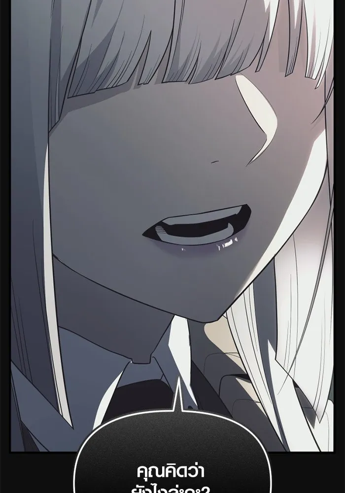 I Obtained a Mythic Item – พลิกชะตาคว้าไอเทมระดับเทพ Chap 127 - Next Chap 128