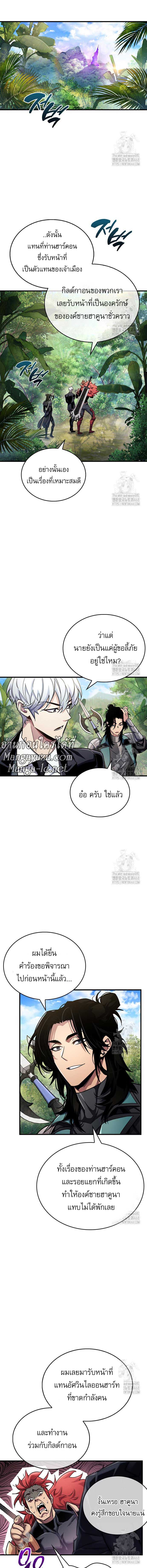 The Player Hides His Past Chap 56 - Next Chap 57