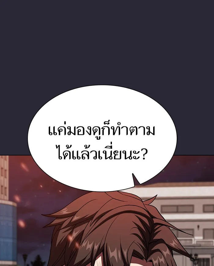 The Tutorial Tower of the Advanced Player – ผู้เล่นขั้นเทพแห่งหอคอยฝึกสอน Chap 59 - Next Chap 60
