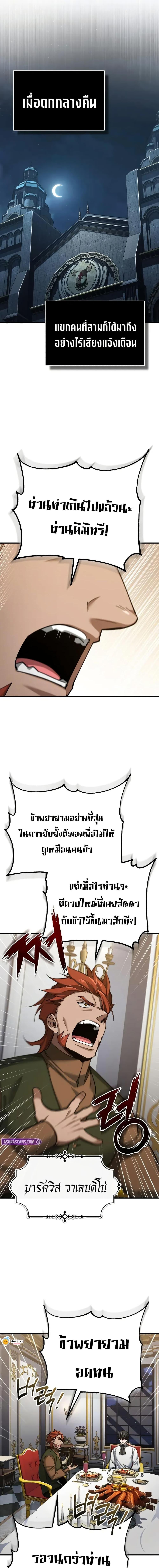 The Heavenly Demon Can’t Live a Normal Life Chap 170 - Next Chap 171
