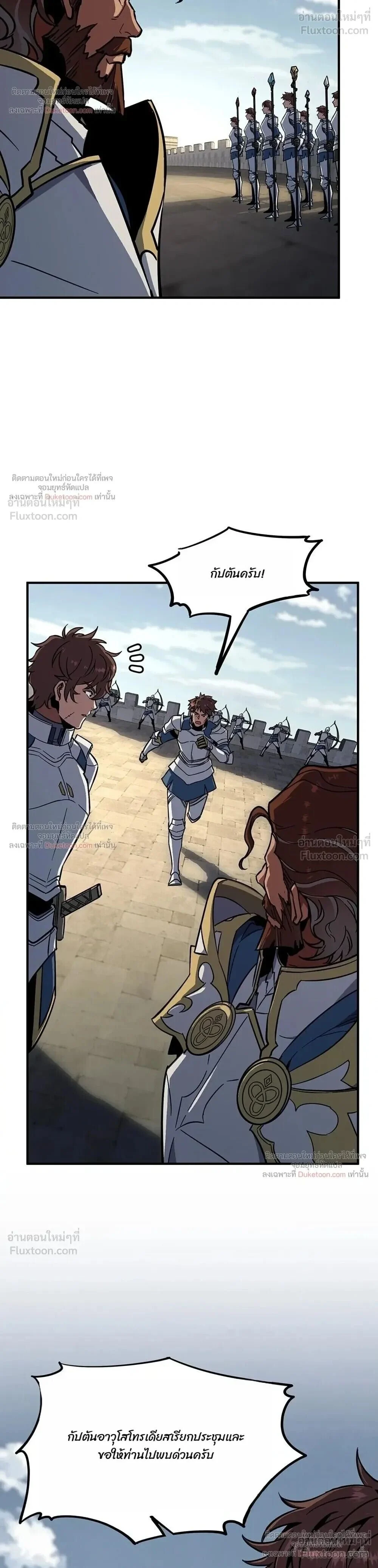 The Beginning After The End Chap 246 - Next Chap 247