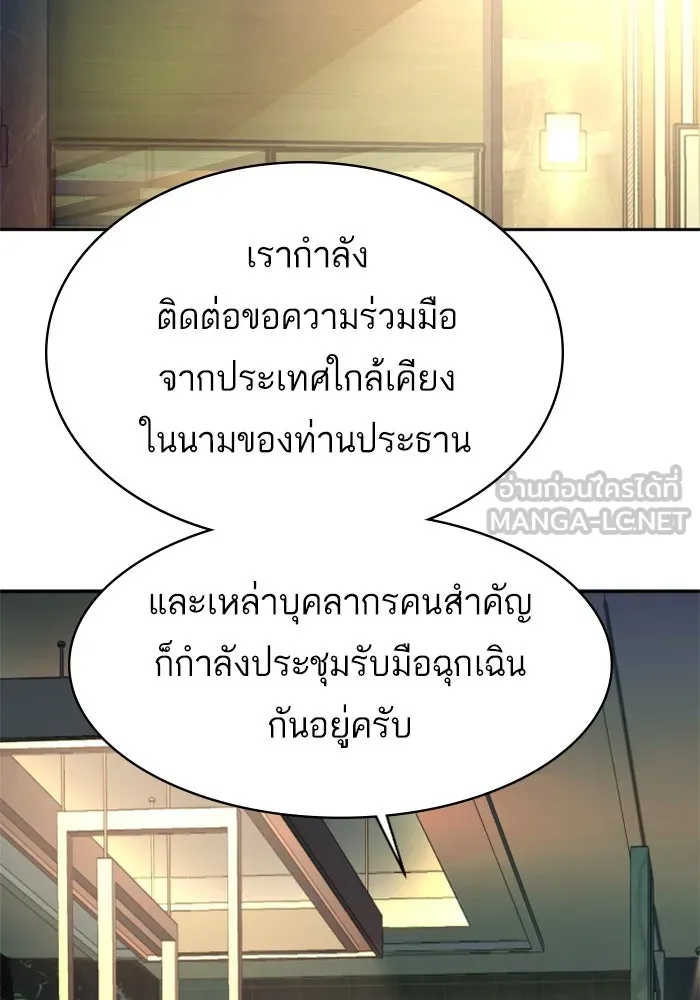 Mercenary Enrollment Chap 239 - Next Chap 240