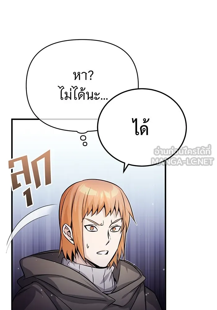 The Dark Magician Transmigrates After 66666 Years – จอมเวทเกิดใหม่ในรอบ 66666 ปี Chap 68 - Next Chap 69