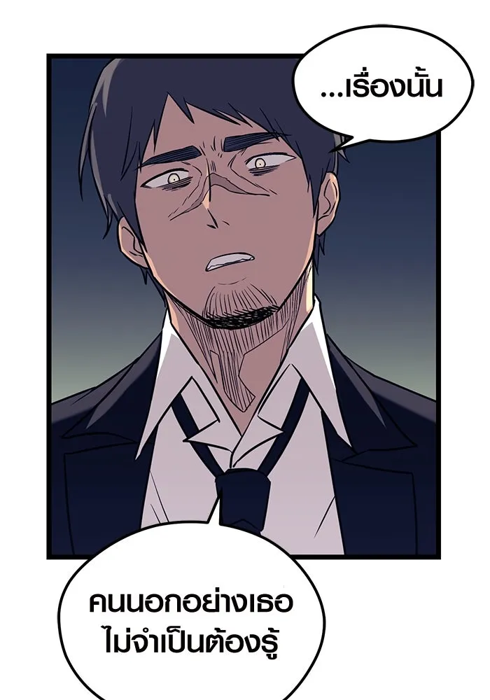 I Obtained a Mythic Item – พลิกชะตาคว้าไอเทมระดับเทพ Chap 18 - Next Chap 19