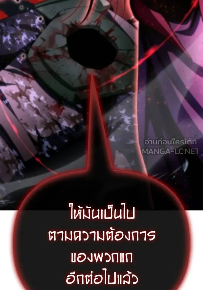 Superhuman Battlefield Chap 150 - Next Chap 151