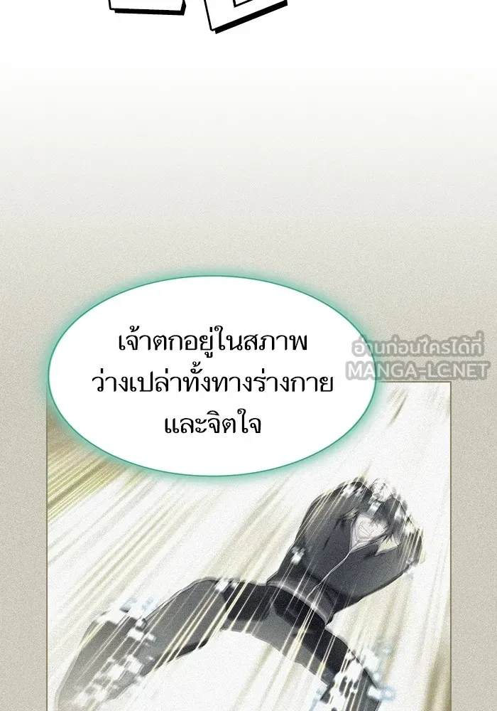The Tutorial Tower of the Advanced Player – ผู้เล่นขั้นเทพแห่งหอคอยฝึกสอน Chap 150 - Next Chap 151