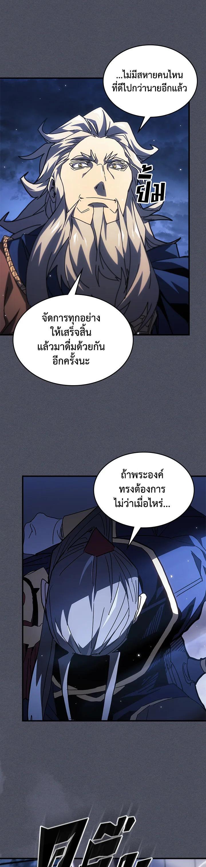 A Returner’s Magic Should Be Special Chap 236 - Next Chap 237