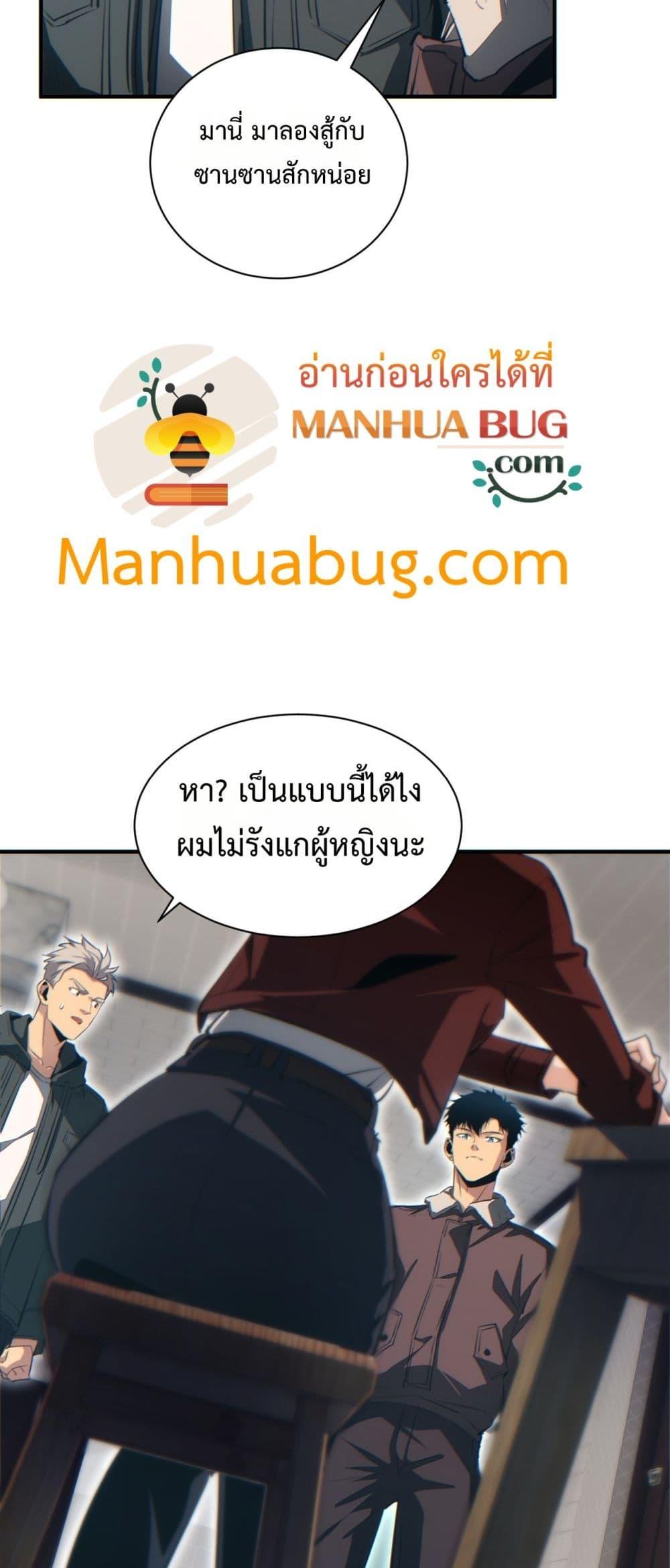 Rebirth in the end times: I reached the top by opening boxes Chap 47 - Next Chap 48