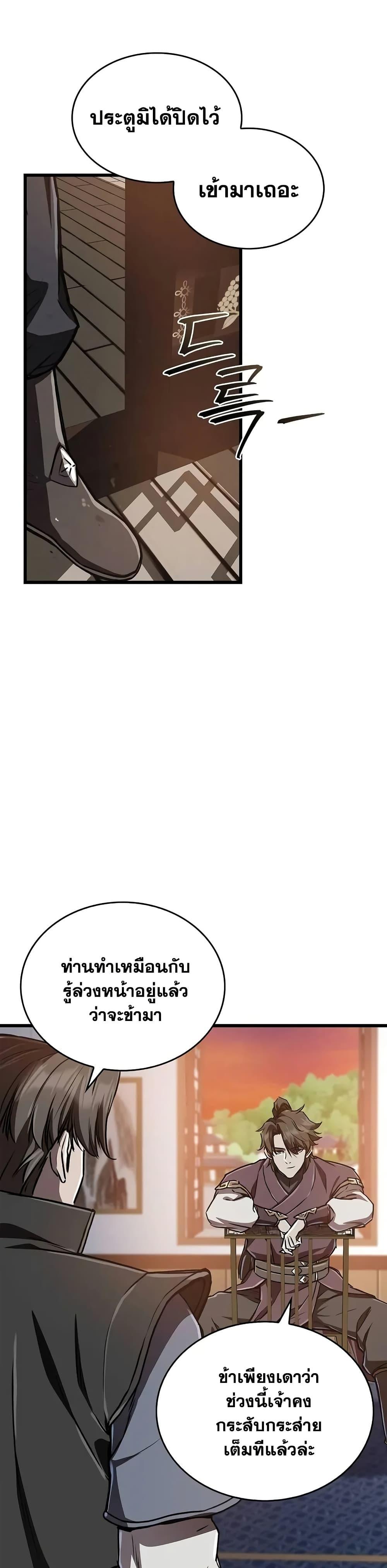 The Demonic Cult Instructor Returns Chap 12 - Next Chap 13