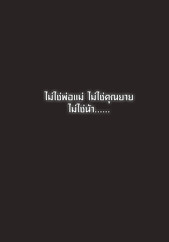 I Obtained a Mythic Item – พลิกชะตาคว้าไอเทมระดับเทพ Chap 123 - Next Chap 124