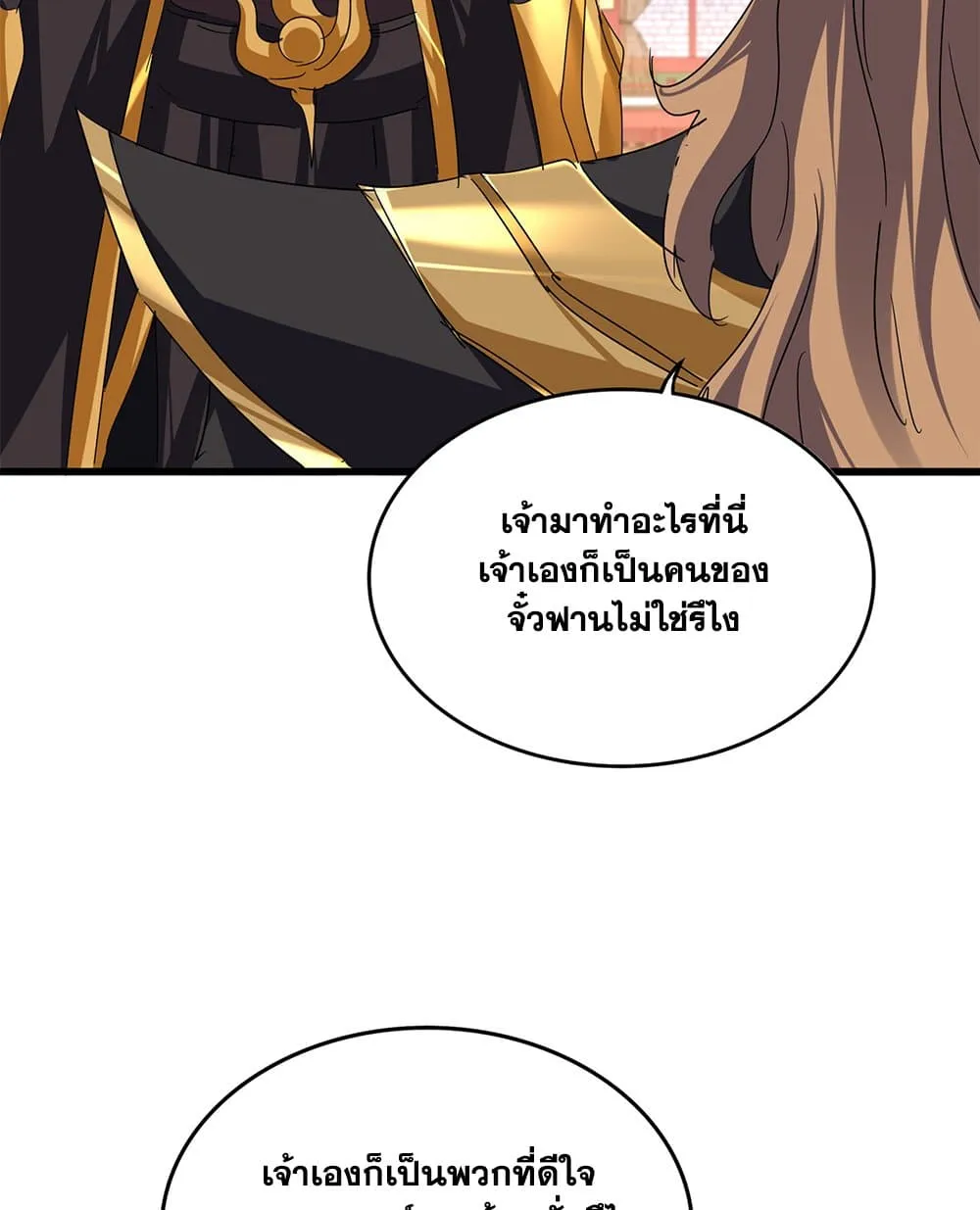 Magic Emperor Chap 787 - Next Chap 788