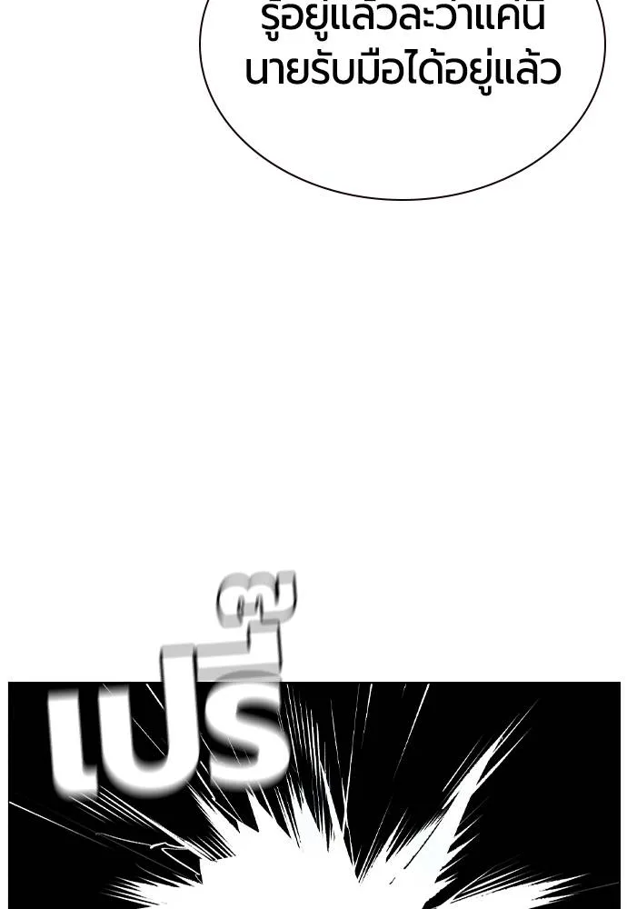 Jungle Juice Chap 127 - Next Chap 128