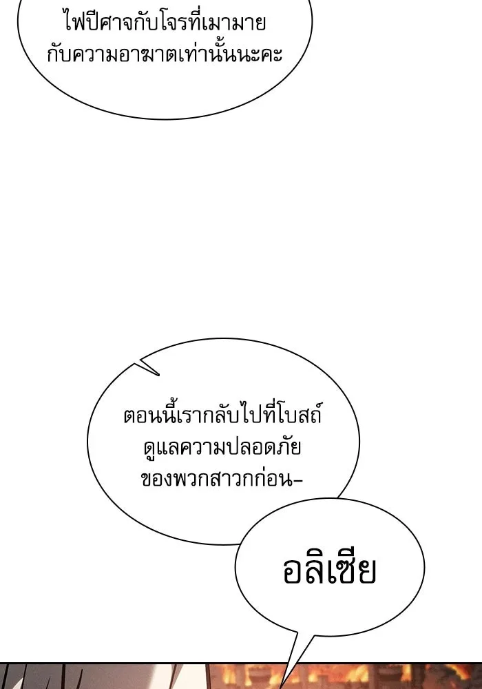 Academy’s Genius Swordmaster – นักดาบอัจฉริยะจากอะคาเดมี Chap 126 - Next Chap 127