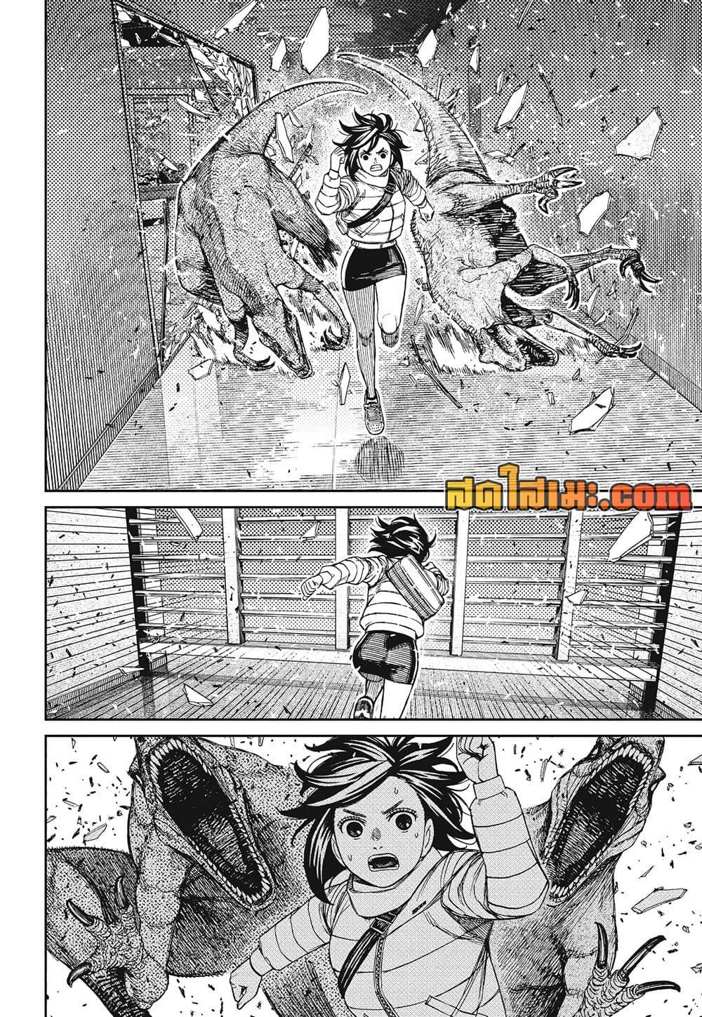 DANDADAN Chap 236 - Next Chap 237