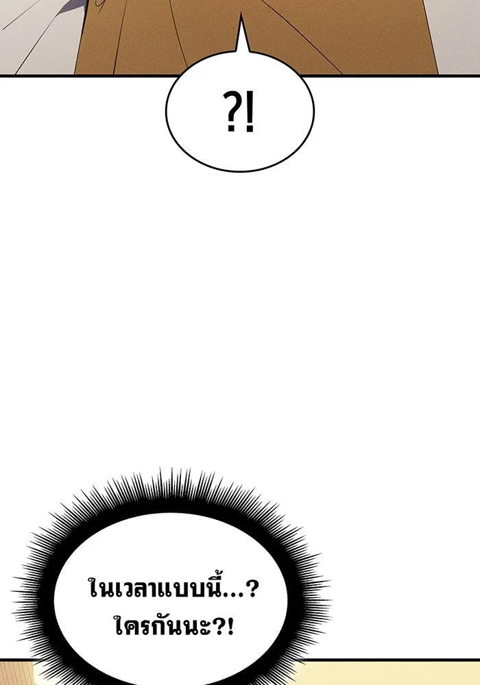 Regressing With the King’s Power – เกิดใหม่พร้อมพลังแห่งราชัน Chap 52 - Next Chap 53