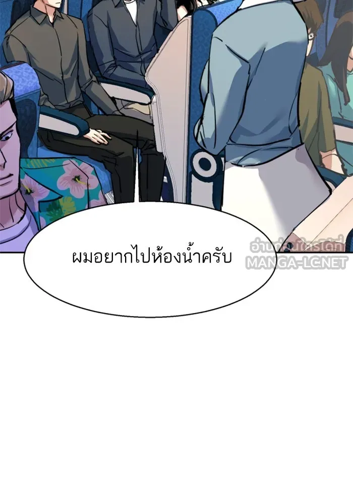 Mercenary Enrollment Chap 240 - Next Chap 241