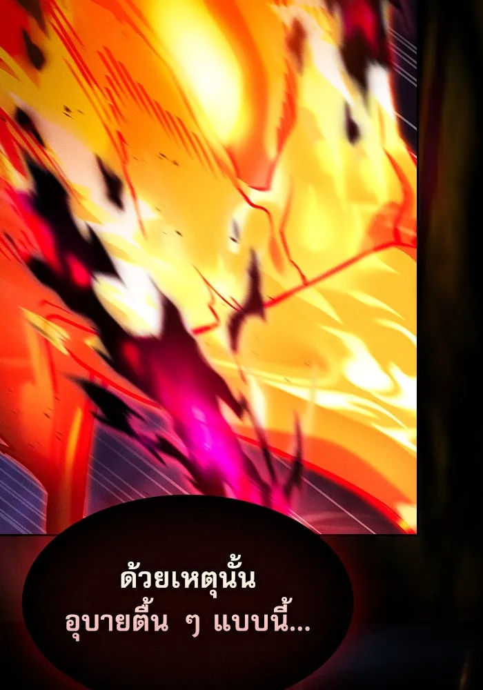 Academy’s Genius Swordmaster – นักดาบอัจฉริยะจากอะคาเดมี Chap 85 - Next Chap 86