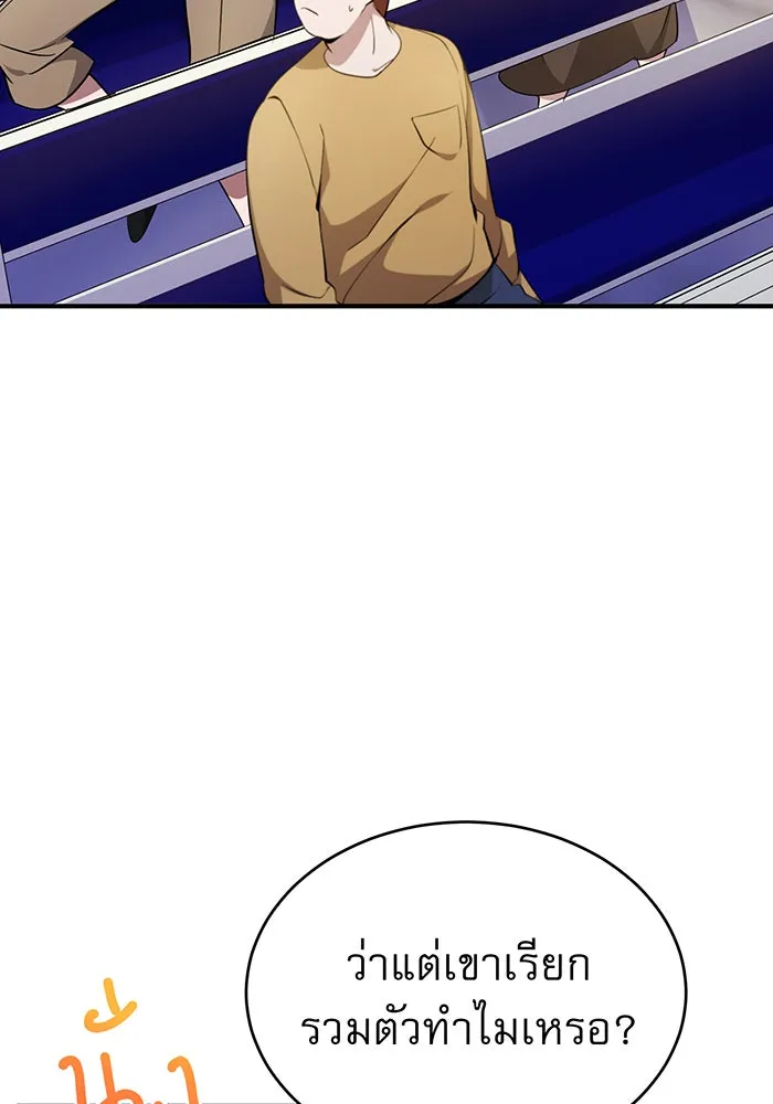 The Dark Magician Transmigrates After 66666 Years – จอมเวทเกิดใหม่ในรอบ 66666 ปี Chap 22 - Next Chap 23