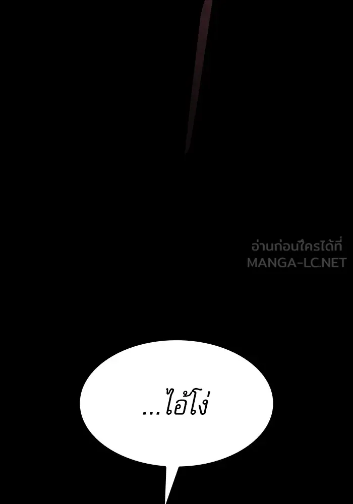 Academy’s Genius Swordmaster – นักดาบอัจฉริยะจากอะคาเดมี Chap 95 - Next Chap 96