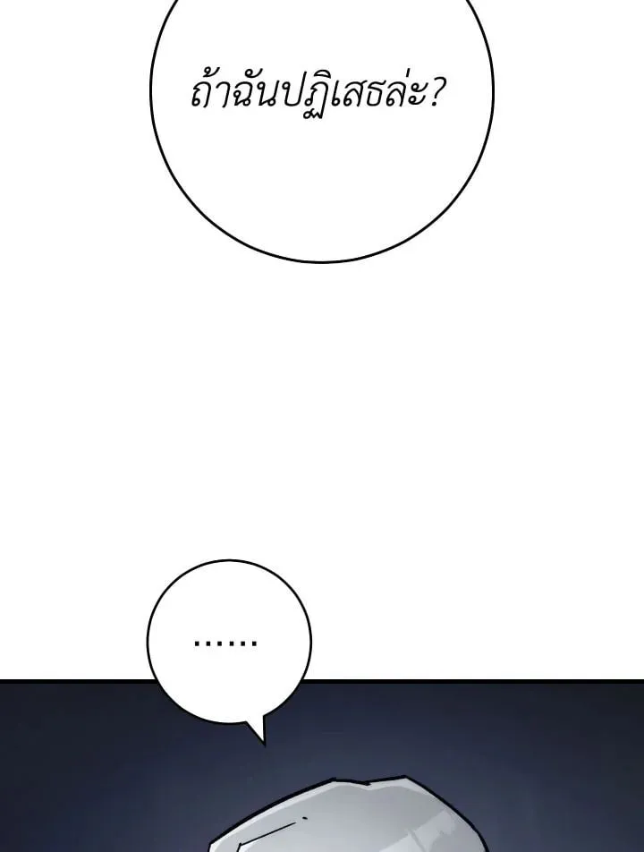 The Hero Returns Chap 78 - Next Chap 79