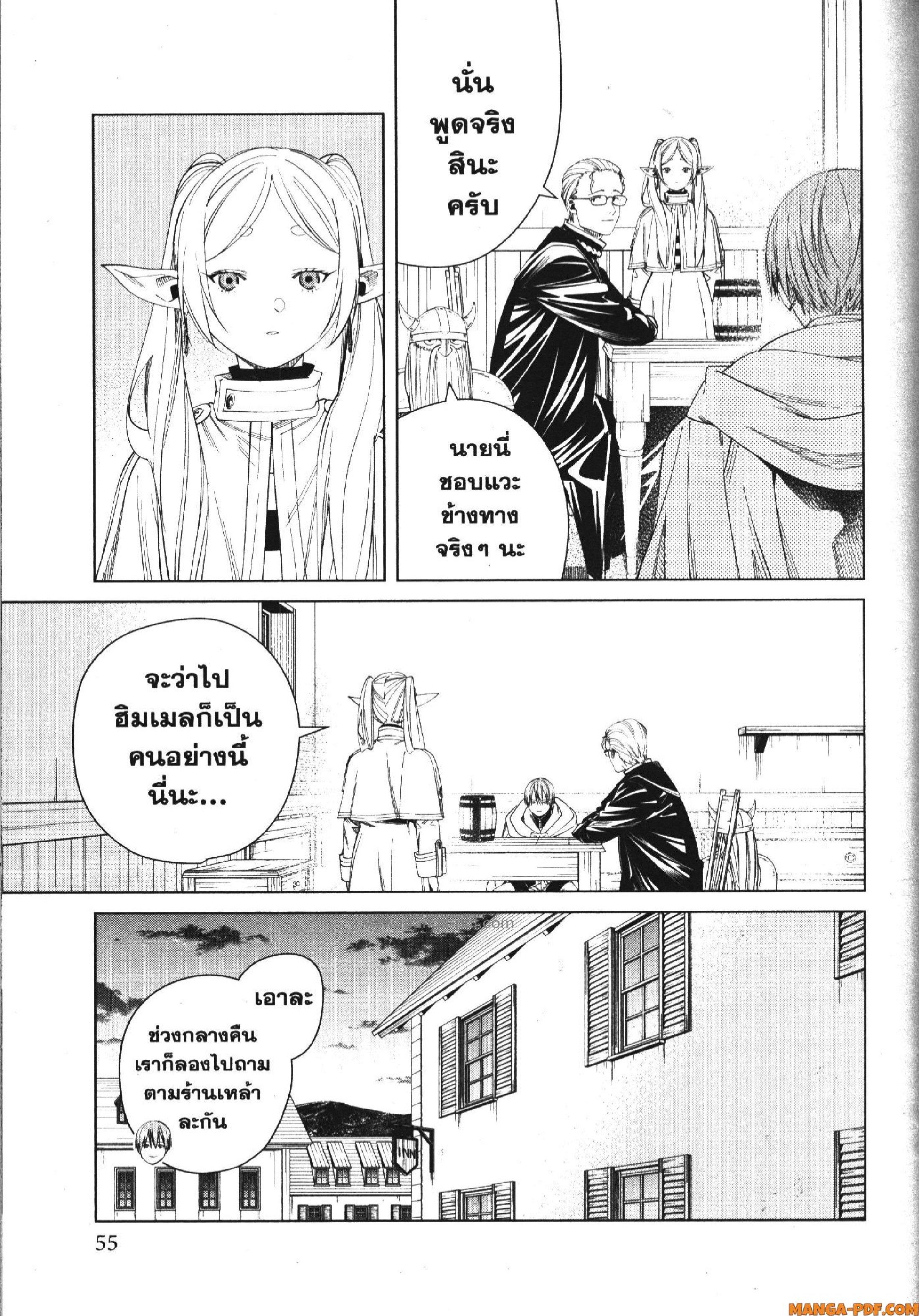 Sousou no Frieren – คําอธิษฐานในวันที่จากลา Chap 110 - Next Chap 111