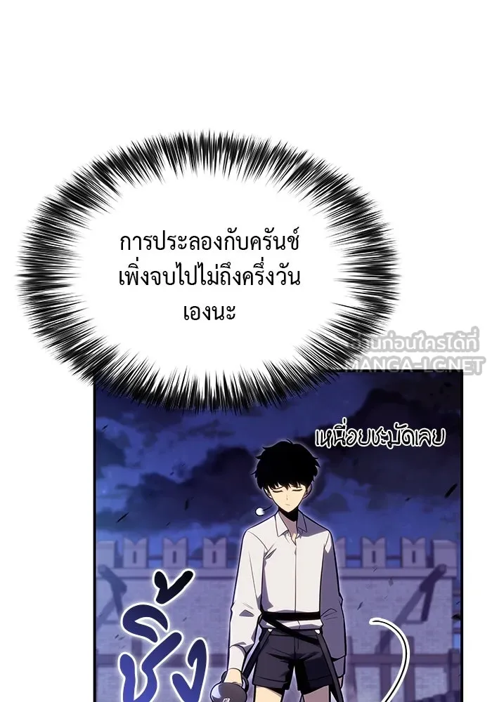 The Regressed Son of a Duke is an Assassin – ลูกชายคนเล็กของดยุกคือมือสังหาร Chap 2 - Next Chap 3
