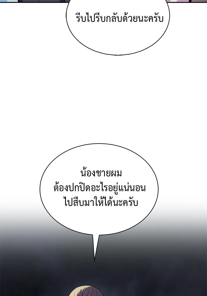 The Regressed Son of a Duke is an Assassin – ลูกชายคนเล็กของดยุกคือมือสังหาร Chap 22 - Next Chap 23