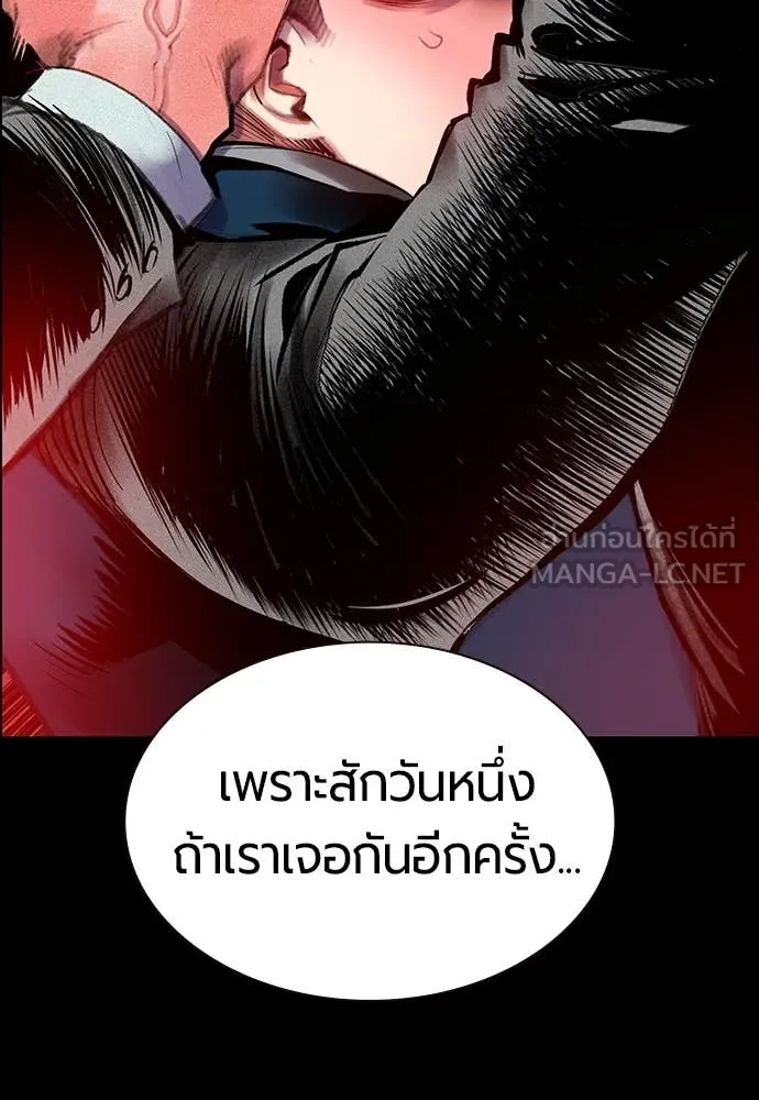 Jungle Juice Chap 172 - Next Chap 173