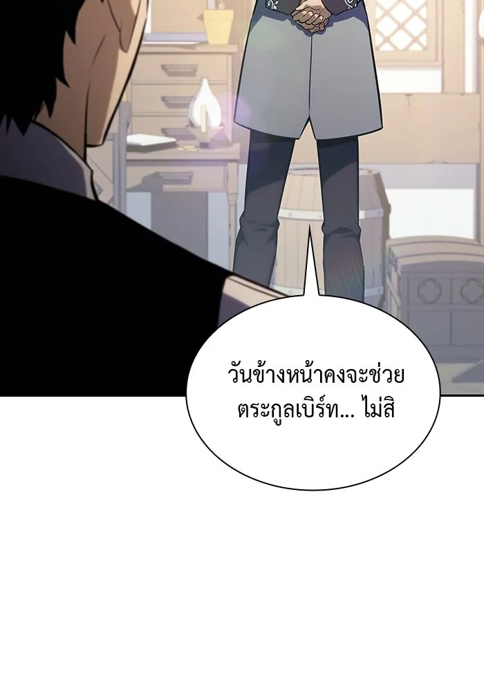The Regressed Son of a Duke is an Assassin – ลูกชายคนเล็กของดยุกคือมือสังหาร Chap 14 - Next Chap 15