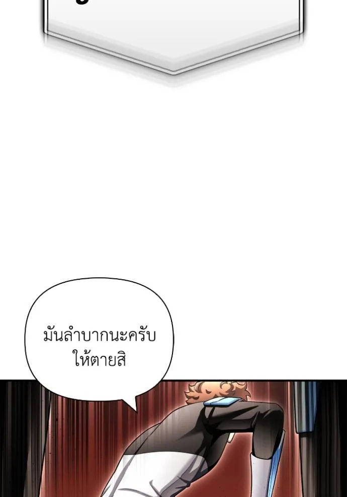 Superhuman Battlefield Chap 115 - Next Chap 116