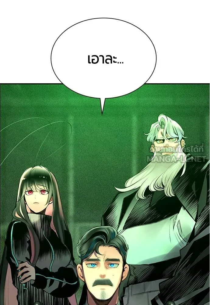 Jungle Juice Chap 189 - Next Chap 190