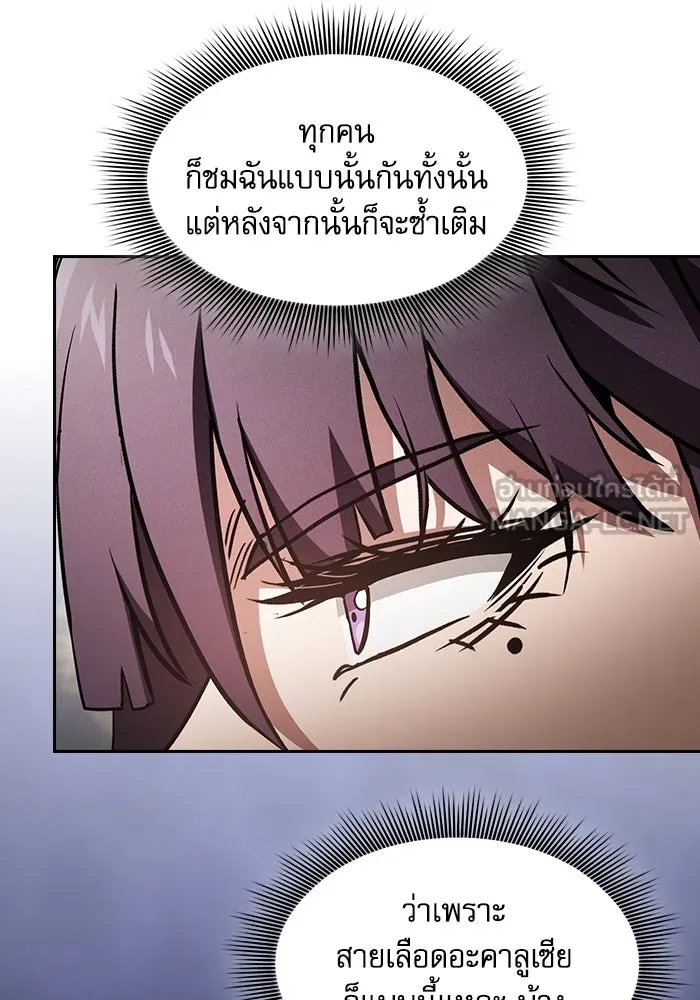 Academy’s Genius Swordmaster – นักดาบอัจฉริยะจากอะคาเดมี Chap 76 - Next Chap 77