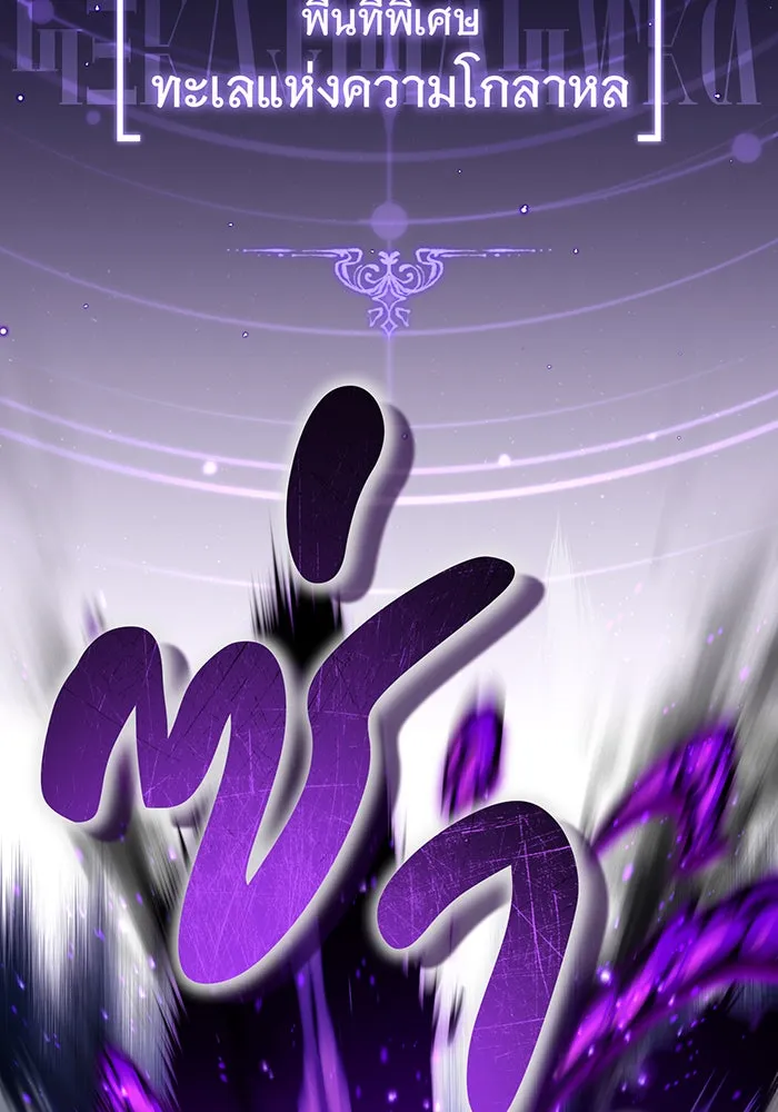 The Dark Magician Transmigrates After 66666 Years – จอมเวทเกิดใหม่ในรอบ 66666 ปี Chap 87 - Next Chap 88