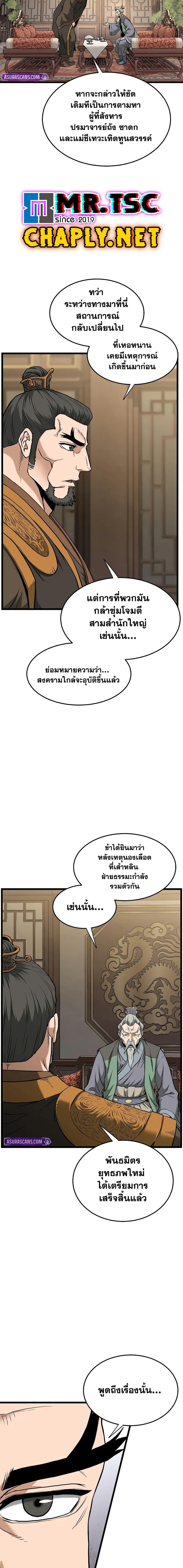 Murim Login Chap 247 - Next Chap 248