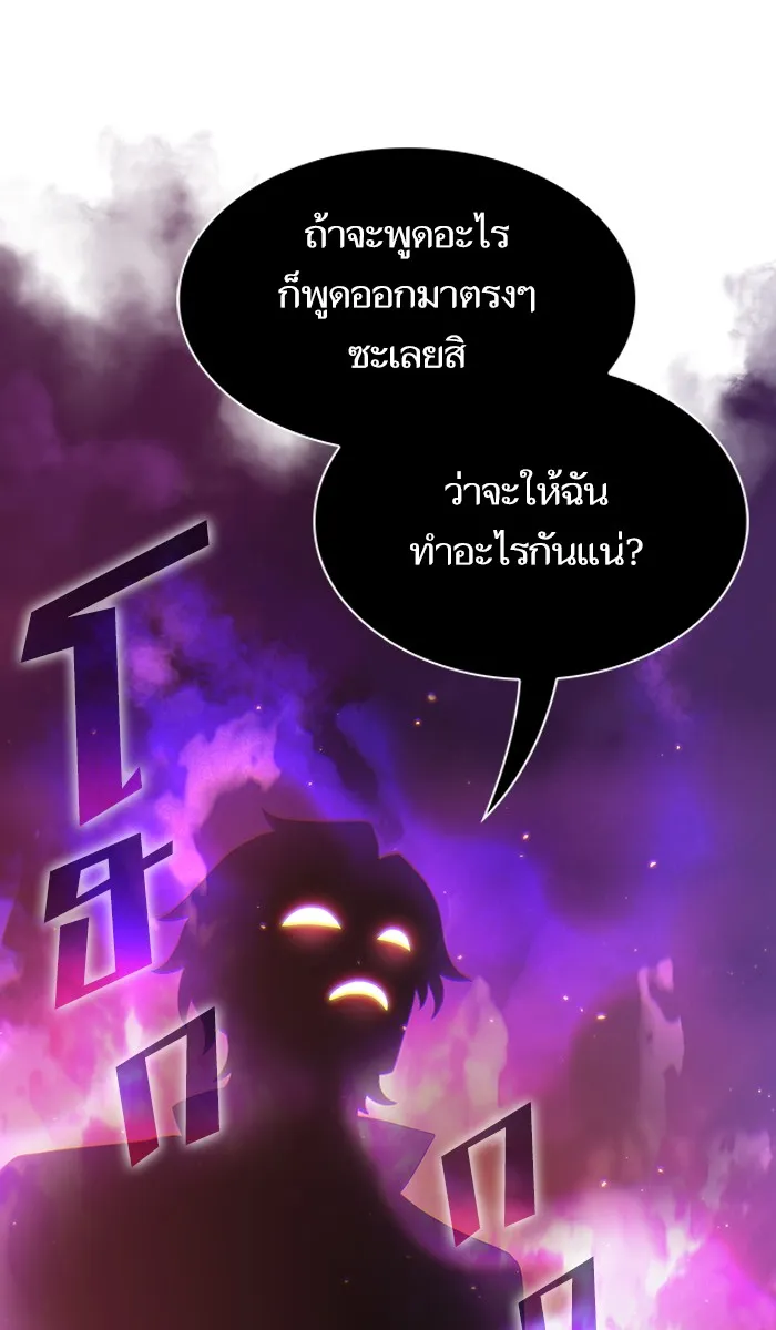 The Tutorial Tower of the Advanced Player – ผู้เล่นขั้นเทพแห่งหอคอยฝึกสอน Chap 26 - Next Chap 27