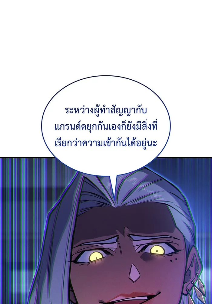Regressing With the King’s Power – เกิดใหม่พร้อมพลังแห่งราชัน Chap 117 - Next Chap 118