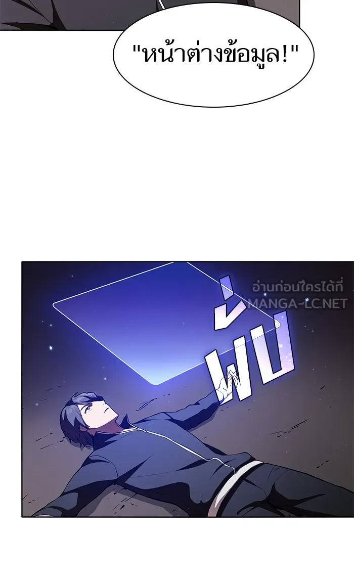 The Tutorial Tower of the Advanced Player – ผู้เล่นขั้นเทพแห่งหอคอยฝึกสอน Chap 2 - Next Chap 3