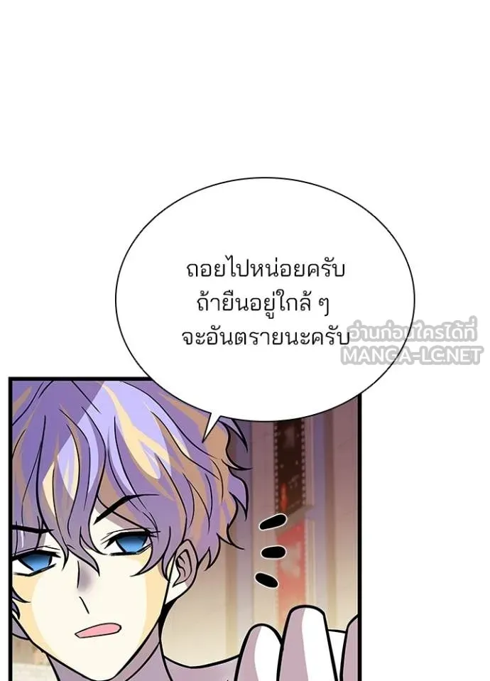 Villain To Kill Chap 219 - Next Chap 220
