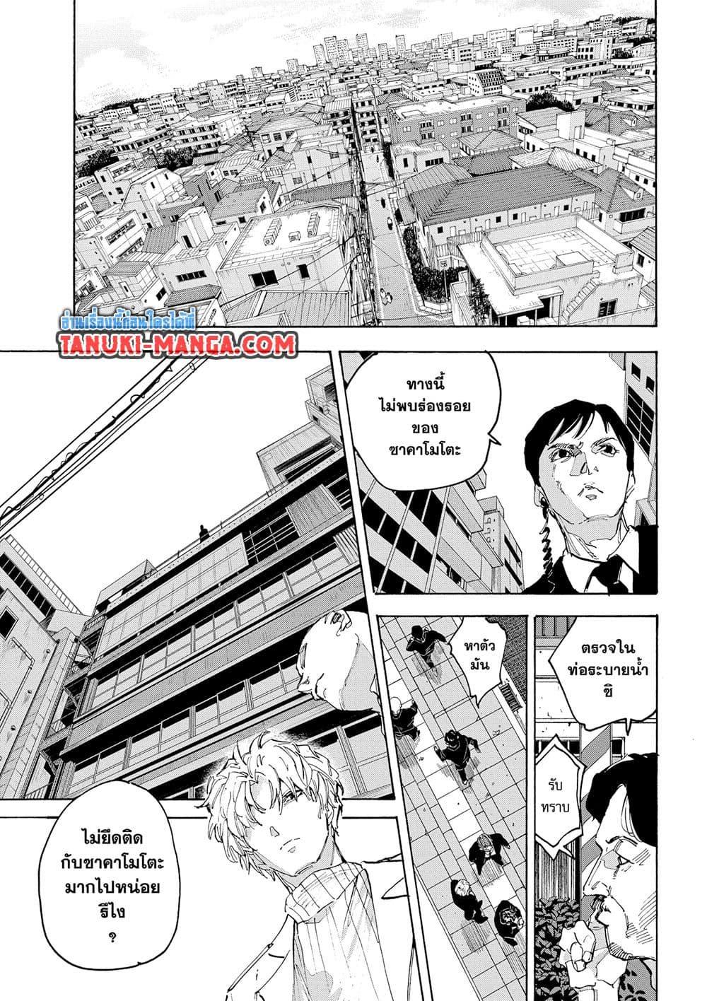 Sakamoto Days Chap 221 - Next Chap 222