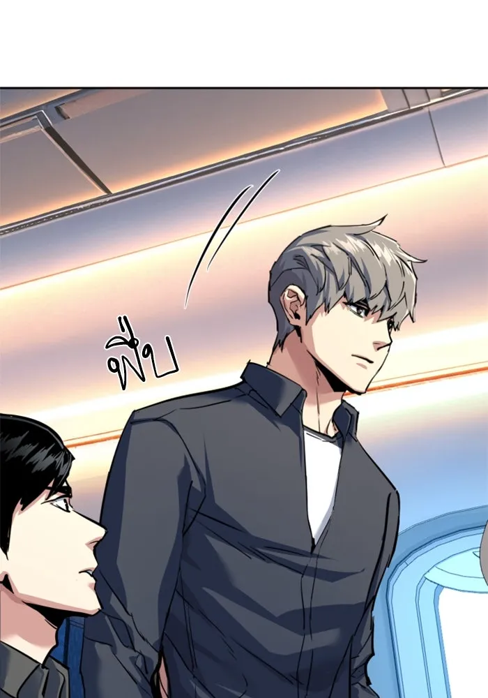 Mercenary Enrollment Chap 239 - Next Chap 240