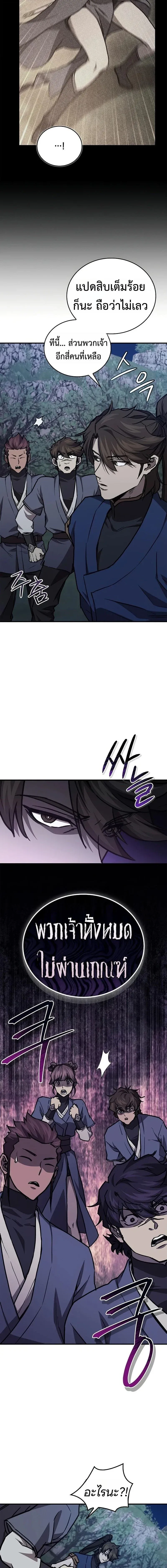 The Demonic Cult Instructor Returns Chap 45 - Next Chap 46