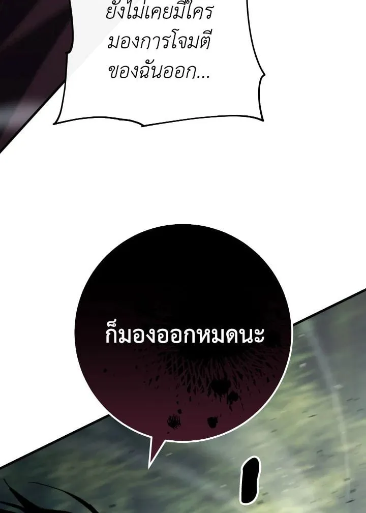 The Hero Returns Chap 94 - Next Chap 95