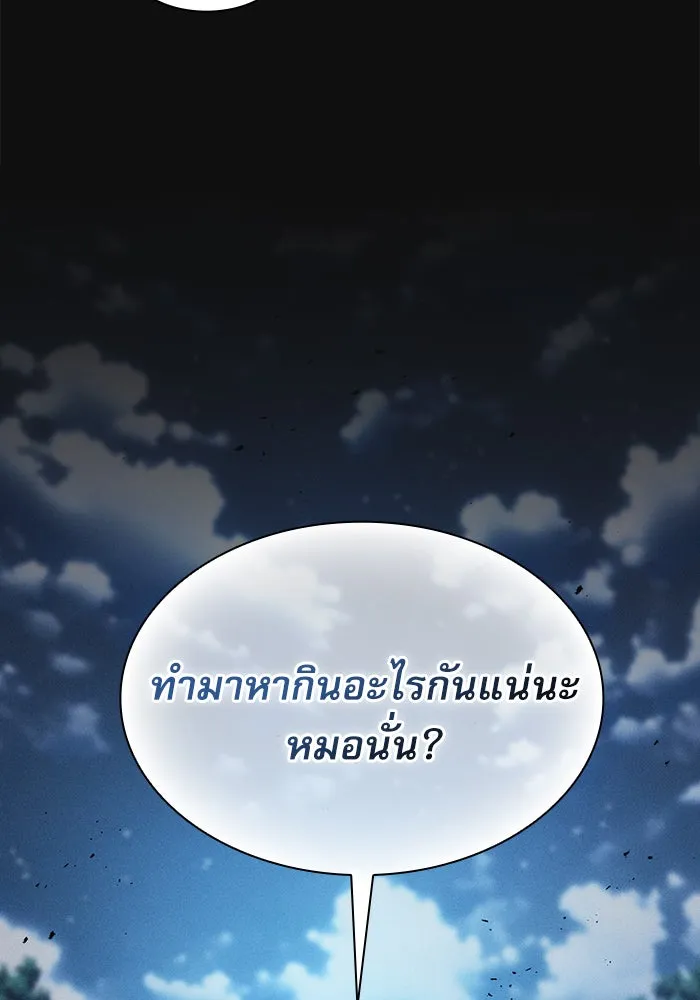 Academy’s Genius Swordmaster – นักดาบอัจฉริยะจากอะคาเดมี Chap 10 - Next Chap 11