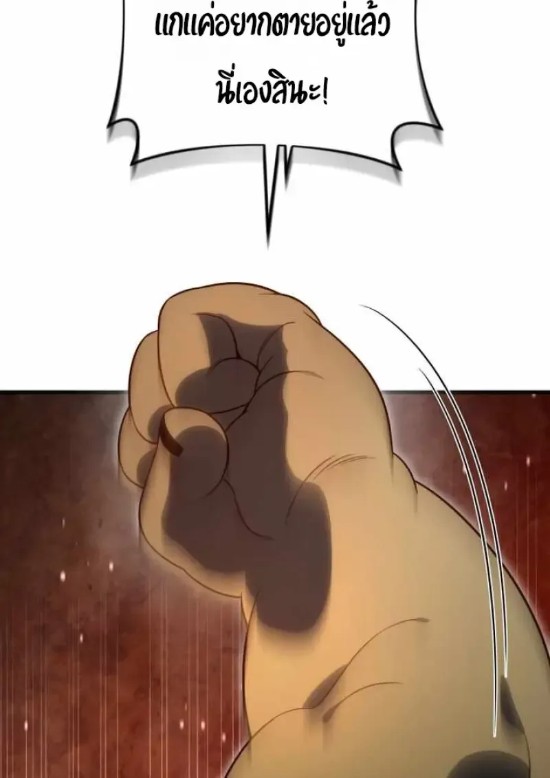 Player Who Returned 10,000 Years Later Chap 135 - Next Chap 136