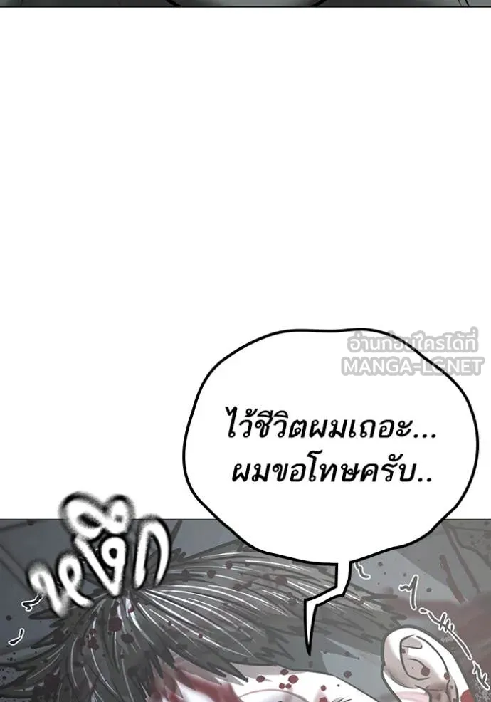 Reality Quest Chap 191 - Next Chap 192