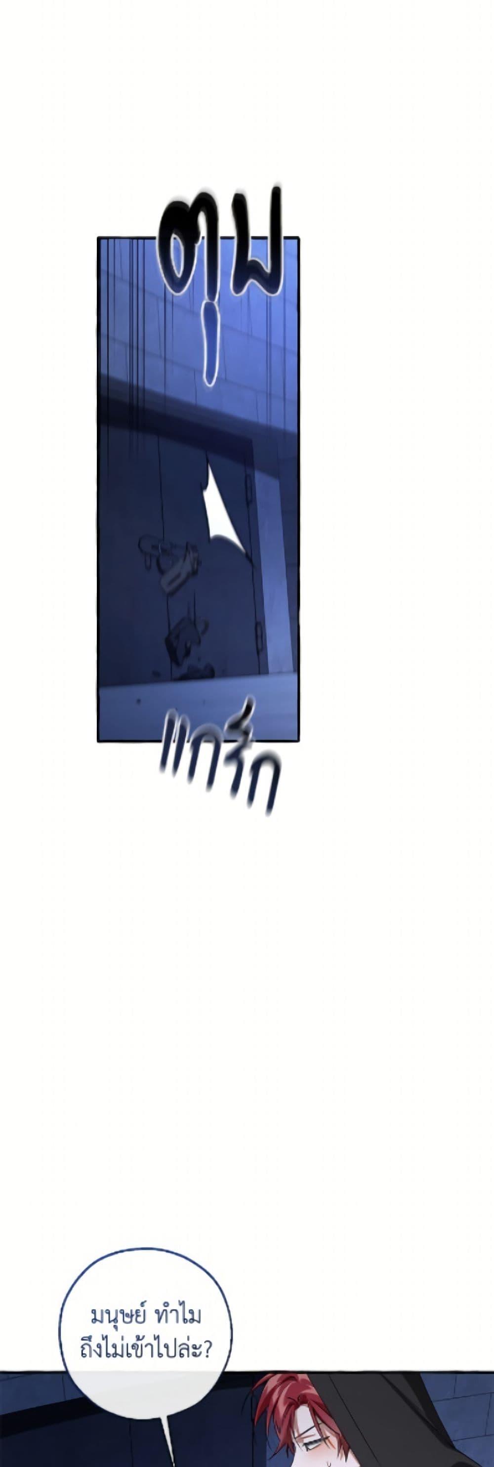 Trash of the Count’s Family Chap 172 - Next Chap 173